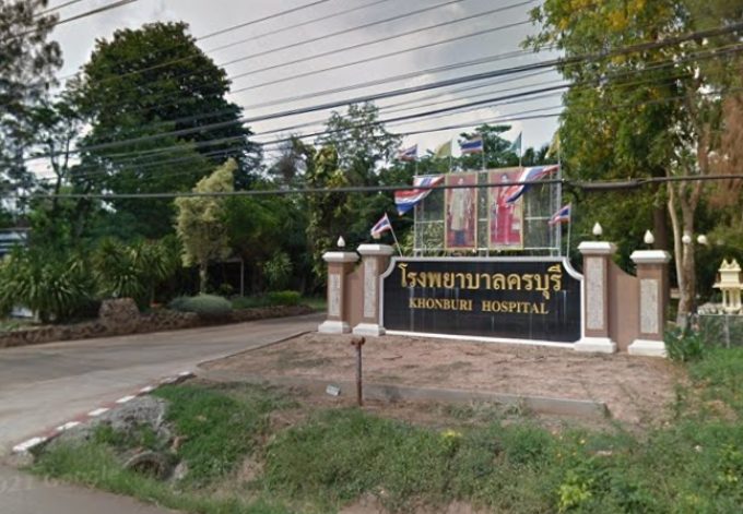 Khonburi Hospital