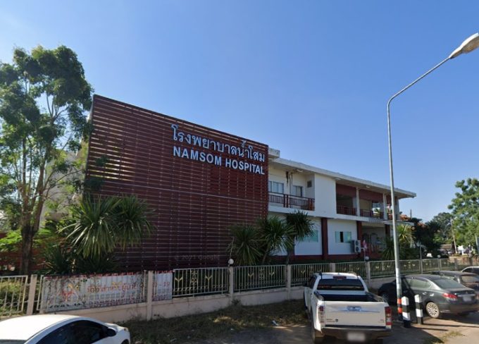 Nam Som Hospital