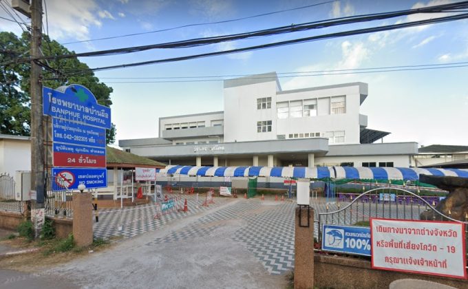 Ban Phue Hospital