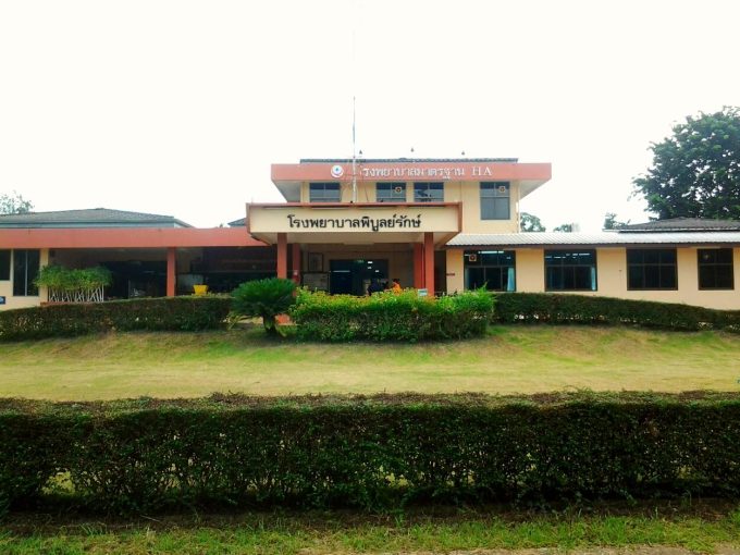 Phibunrak Hospital