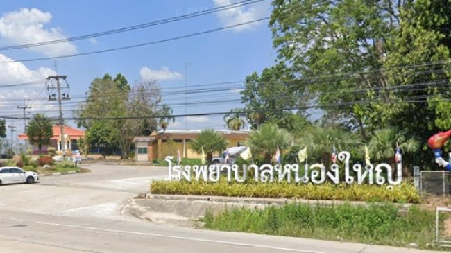 Nong Yai Hospital