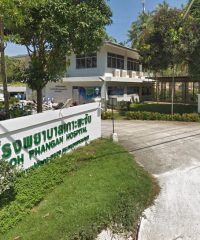 Koh Phangan Hospital