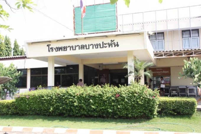 Bang Pahan Hospital
