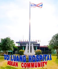 Doi Luang Hospital