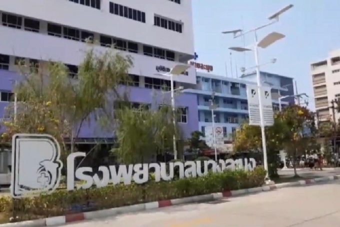 Bang Lamung Hospital