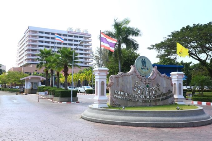 Phuket Provincial Administrative Organization Hospital