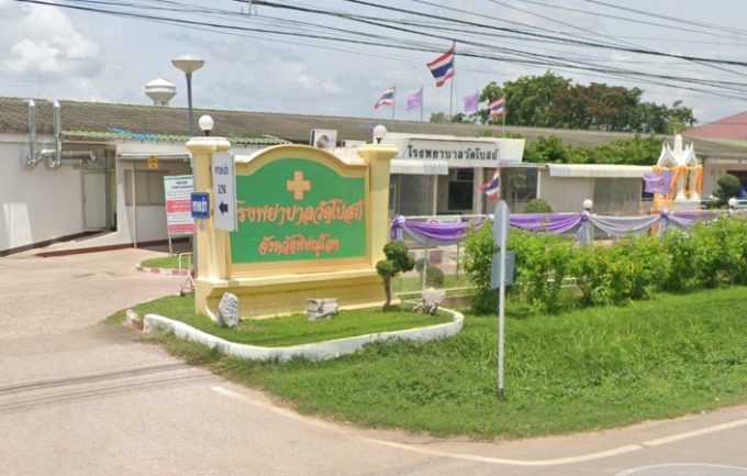 Wat Bot Hospital