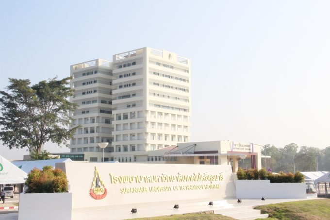Suranaree University of Technology Hospital