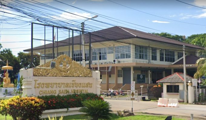 Chiang Saen Hospital