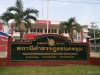 Nakhon Chum Police Station