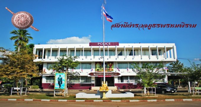 Phrom Phiram Police Station