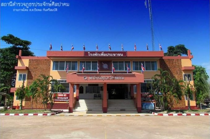 Prachaksinlapakhom Police Station