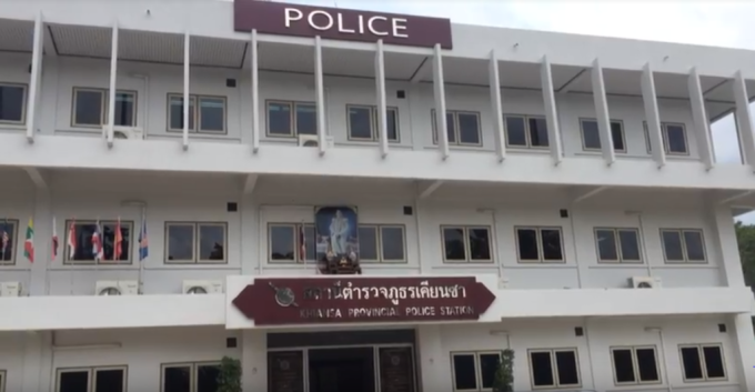 Khian SA Police Station