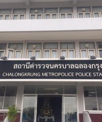 Chalongkrung police station